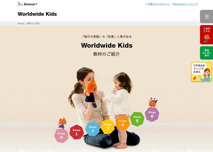 Worldwide Kids Stage1-6 2015年版